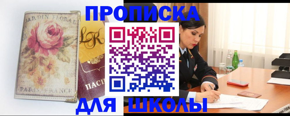 временная регистрация гарантия в Донском
