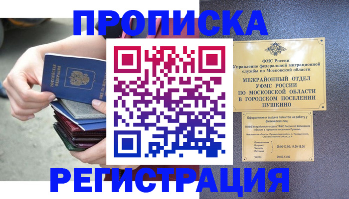 регистрация для дет. сада в Донском