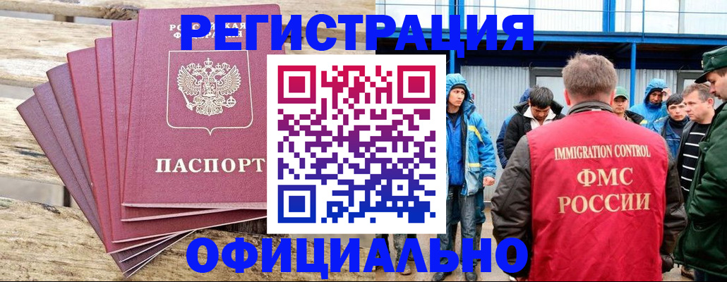 временная регистрация для школы в Донском